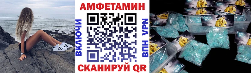 Амфетамин VHQ  Купить закладки  Курильск 