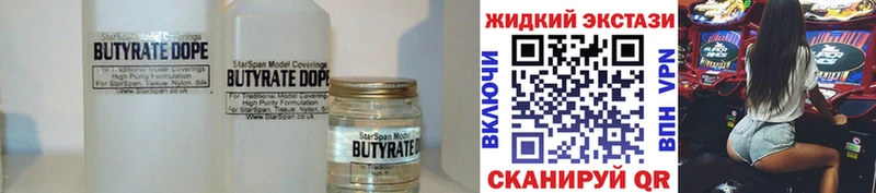 Купить  Курильск  БУТИРАТ BDO 