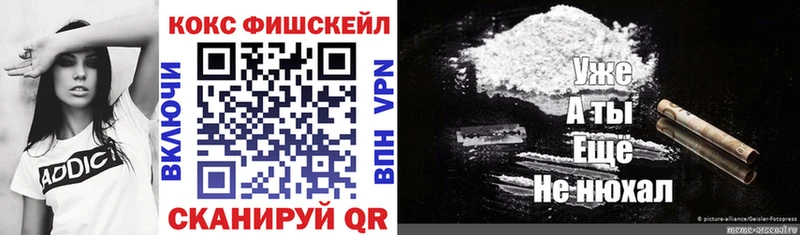 Купить закладки  Курильск  КОКАИН 97% 