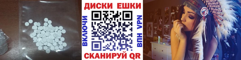 Экстази диски Купить где Курильск