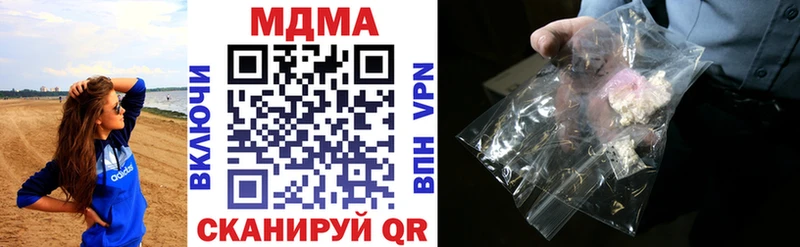МДМА VHQ  Купить  Курильск 