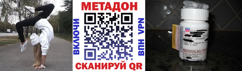 МЕТАДОН VHQ  Купить  Курильск 